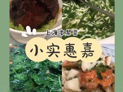 腐乳肉-小实惠嘉(威海路店)