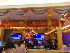 -大溪地量贩KTV(合肥1912店)