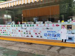 -深圳野生动物园
