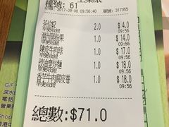 账单-添好运点心专门店(深水埗店)
