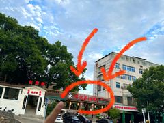 -李记茶油鸭(河西店)