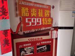 -上海交运崇明上汽荣威4S店(崇明区店)