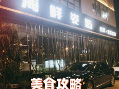 -太古汇海鲜姿造(延寿店)