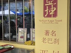 -亚坤(远东广场店)