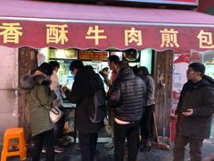 门面-牛煎里牛肉煎包淮南牛肉汤(广东路店)