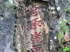 -沧源崖画