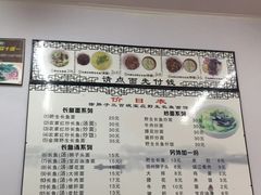 菜单-三百碗宝应长鱼面(板仓街店)
