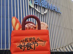 -凯德MALL(望京店)