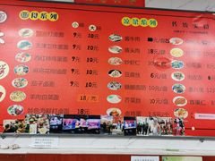 -大姨捞面(新安花园店)