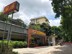 -深运潮州粥(水库店)