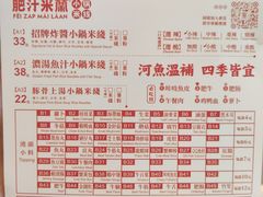 -肥汁米蘭香港米线(长宁来福士店)