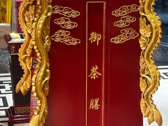-御茶膳房皇家糕点博物馆(北京首店)