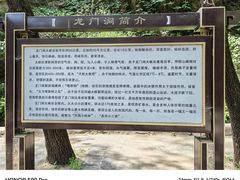 -龙门涧景区