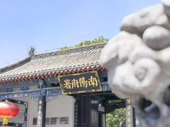 -南阳府衙