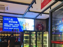 -华府九号海鲜烧烤大排档(龙域店)