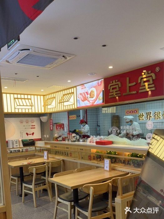 堂上堂(益民街店)图片