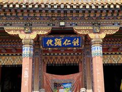 -席力图召