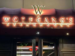 -Wolfgang’s Steakhouse 沃夫冈牛排馆(上海白玉兰广场店)