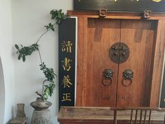 -道南書院·私房菜·早午茶·茶馆