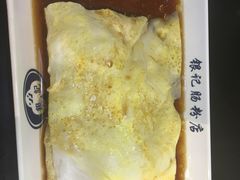 -银记肠粉店(中山一路店)