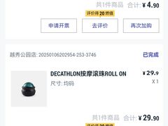 -迪卡侬(越秀公园店)