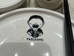 -江渔儿酸菜鱼·拔草餐厅(虎门君乐汇店)