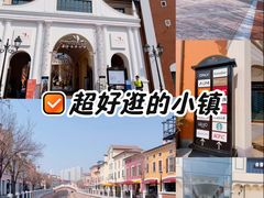 -京津佛罗伦萨小镇