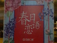 -万达广场(无锡滨湖店)