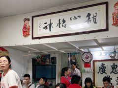 -瘦鬼老档糖水铺