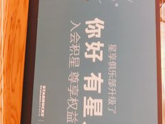 -星巴克(武汉欧利新天地店)