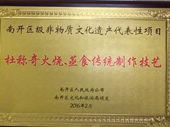 -杜称奇小吃店(西湖道店)