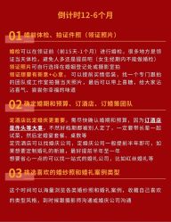 -六月嫁期婚礼(旗舰店)