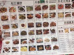 菜单-九妹农家大铁锅东北菜(江湾店)