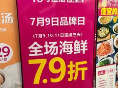 -79号渔船海鲜饭店(龙岗店)