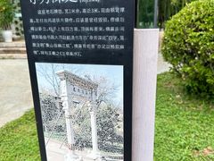 -庾园