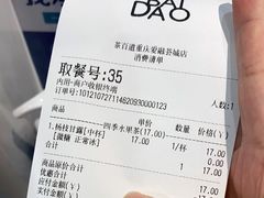 -茶百道(爱融荟城店)