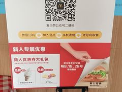 -麦当劳(潮南峡山得来速店)