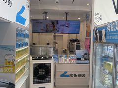 -白色日记·手作酸奶(麦凯乐店)