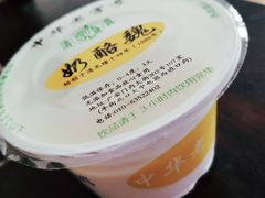-奶酪魏(牛街总店)