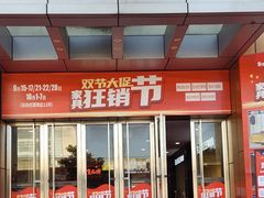 -红树湾家具博览中心(番禺店)