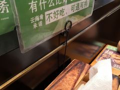 -云海肴·汽锅鸡·云南菜(苏州中心店)