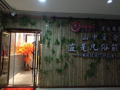 -先机®·泉水鸡汤(七星岗店)