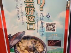 -和记小菜(大宁店)