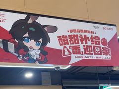 -海底捞火锅(天一广场亚细亚店)