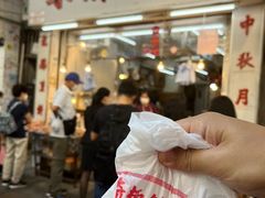 -奇趣饼家
