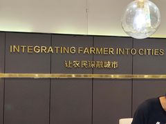 -农小锅自助小火锅(北京大兴凯德店)