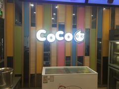 -CoCo都可(宝龙广场店)