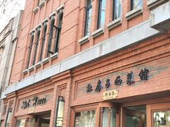 -红房子西菜馆(淮海中路店)