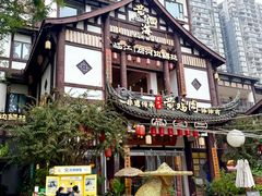 -黄泗海·黄鸡肉钵钵鸡(总店)