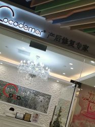 -Cocodemer产后恢复(杭大店)